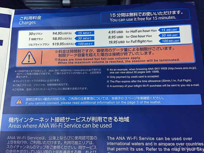 ANA NRT SIN Economy Review