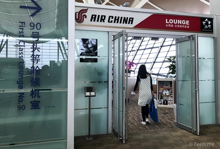 Air China Shanghai T2 Star Alliance Lounge Lounge 90 main entrance